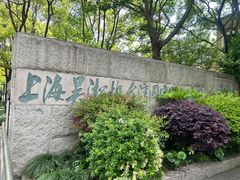 -上海吴淞炮台湾国家湿地公园