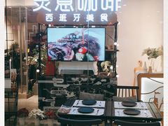 门面-灵意咖啡·西班牙美食(汕头金平万达广场店)