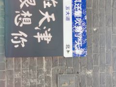 -大象厨房(重庆道店)