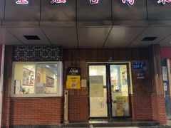 -金姐台湾菜(珠江路店)