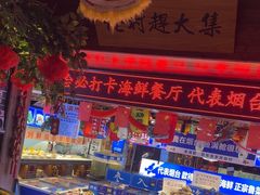 -鱼满舱·鲜活海鲜·正宗鲁菜