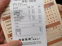 账单-LELECHA乐乐茶(新街口大洋店)