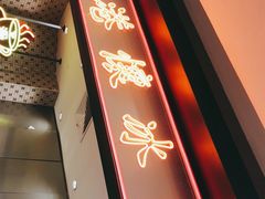 门面-港怀·香港地道小吃茶饮(京基100店)