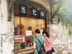 -舌尖葱包烩
