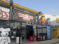 -移动谜城·大笨象密室逃脱(五棵松店)