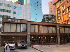 -新渝城·始于2000年(淘金店)