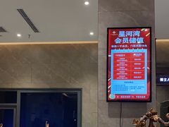 -星河湾温泉洗浴酒店