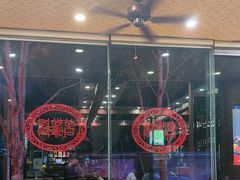 -老雒阳面馆·水席(定鼎门店)