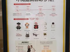 -新罗免税店