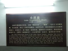 -蒋氏故居