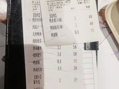 账单-木屋烧烤(岗顶二店)