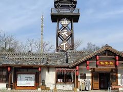 -茅山东方盐湖城景区