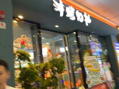 -非烤勿扰韩式自助烤肉火锅(龙岗万达广场店)