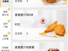 -麦当劳(北苑秋实路店)