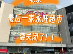 -鑫嘉汇购物中心
