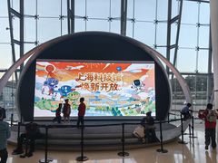 -上海科技馆(地铁站)