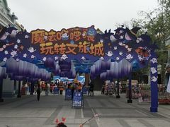 -广州融创文旅城