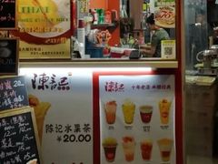 -陈记甜品窝(中山北路店)