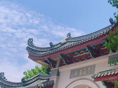 -南普陀素菜馆