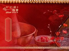 -仁和四季涮肉馆(天坛南门店)