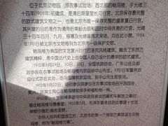 -北京动物园-畅观楼