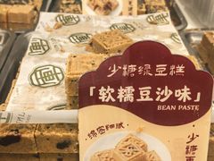 -清真军军绿豆糕(回坊总店)