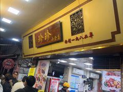 -珍珍小食店(西华路店)