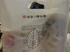 -书亦烧仙草(芙蓉天虹店)