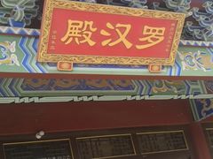-大悲禅寺