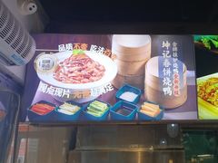 -坤记味道(新华城市广场店)