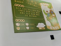 -老胡甜汤(龙眼店)