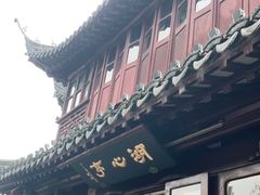 -豫园湖心亭茶楼