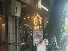 -西关84·History·Art·Cafe