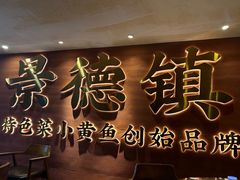 -图味美小黄鱼·本地菜(浙江路店)