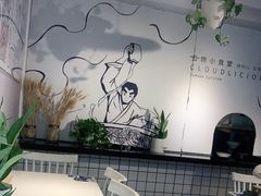 -雲物小食堂·精致云南小吃(金鹰店)