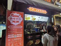 -南楼煎饼(滨江道店)