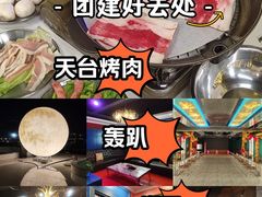 -沸奇公园·情景团建·年会露营烧烤轰趴生日(科技园店)