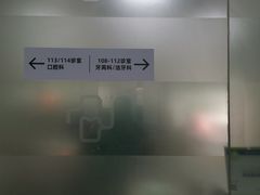 -宁波口腔医院(月湖分院)