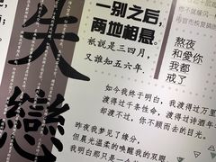 -星空失恋博物馆(双子塔旗舰店)