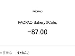 -PAOPAO Bakery&Café(港汇店)