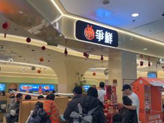 -争鲜回转寿司(太阳宫凯德PLUS店)