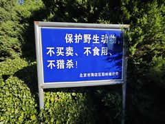 -北坞公园
