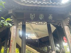 -杭州半山国家森林公园