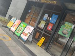 门面-豪客来牛排(海沧阿罗海店)