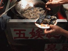 -五娭毑臭豆腐(黄兴南路店)