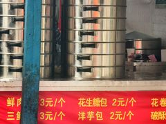 -俞记安顺特色破酥包(民生路店)