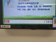 -上海群力中医门诊部(上海群力草药店)