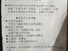 -北平盛世·新京菜·北京烤鸭(劲松·双井店)