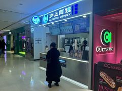 -天河城购物中心