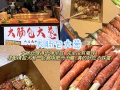 -大学城夜市
